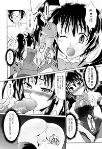 [Tsujikaze] Onedari Toy Box