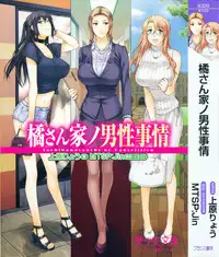 [Uehara Ryou, Jin] Tachibana-san-chi no Dansei Jijou