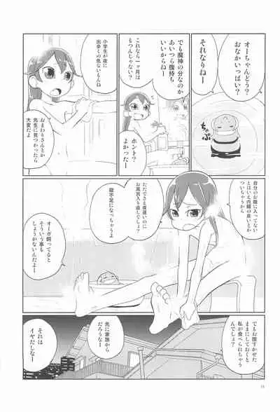 Mahou Shoujo Organic Cotton REBOOT