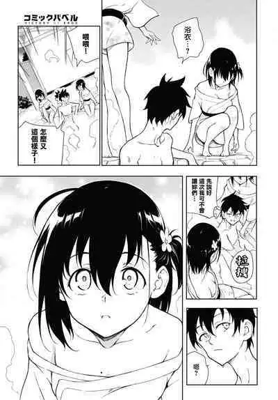 楓と鈴1-8