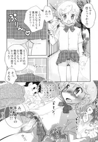 [Anthology] Ero Shota 21 - Seifuku X Seifuku X Otokonoko