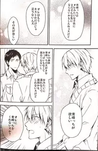 (C84) [07KOUBOU (Sasahara Rena)] Sore dake ja Tarinai!! (Kuroko no Basuke)