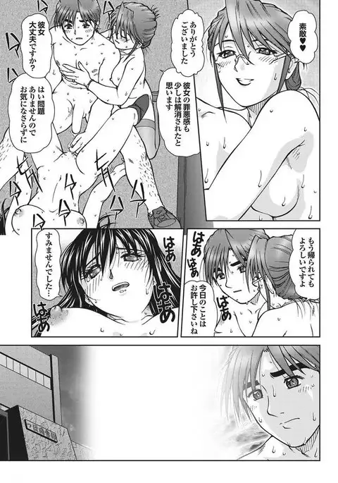 Chijo Bitch 1st edition