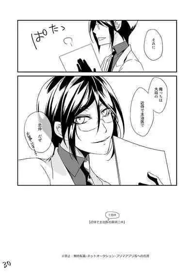 Kinji de Shujii no Yagen Niki