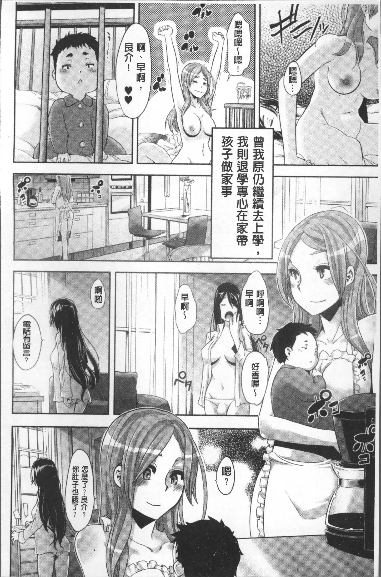 TSF Monogatari