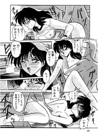 [SR Watanabe Makoto] DOHC Girl