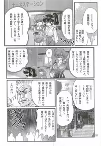 [Kamitou Masaki] Seirei Tokusou Fairy Saber W - Mitsurugi Zenra Matsuri