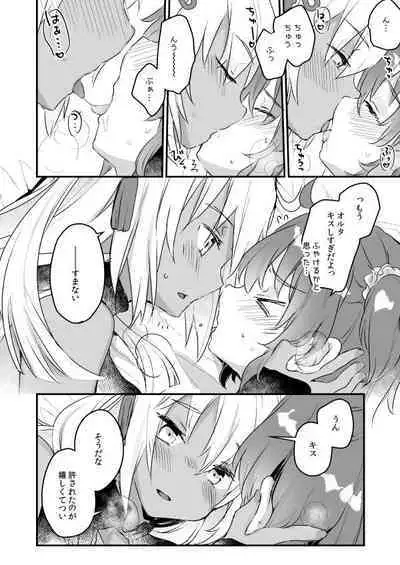 Ima kara Okita Alter to XXX Shimasu