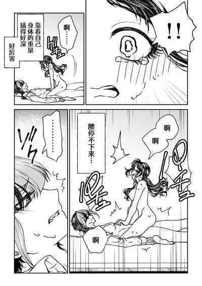 saigo no Yellow field | 最后的Yellow Field 1-2