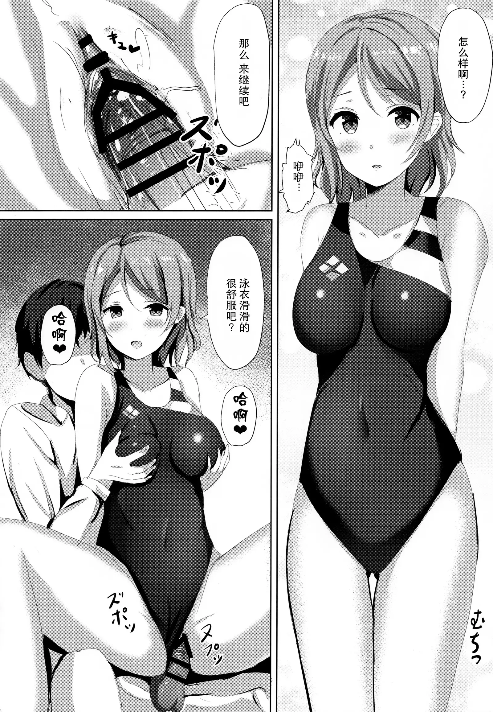 Ichiya no shitto youbi