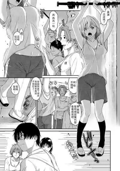 Itaiamai | 痛苦的甜蜜 Ch. 1-9