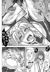 (C92) [Cyclone (Izumi, Reizei)] T-30 Do (Fate/Grand Order)