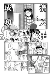 [Kirie Masanobu] Mahou Shoujo Magical Yukatan ~BehEMotH3~ [Digital]