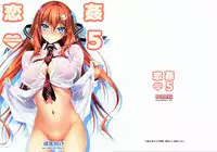 (C86) [Kikurage-ya (Kikurage)] KOI+KAN❤5 [Chinese] [无毒汉化组]