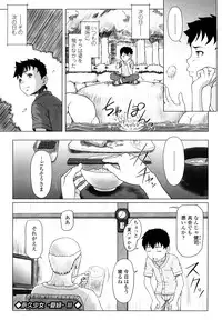 [Minazuki Tsuyuha] Eikyuu Shoujo - Eternal Lolita