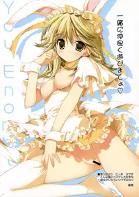 [ESSENTIA, Yan-Yam (Fujima Takuya)] Koiiro Gentei. (Hatsukoi Limited.)