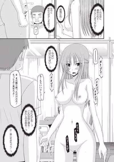 [Charu] Roshutsu Shoujo Yuugi Kan ~Akira Shojo Soushitsu Hen~ [Digital]