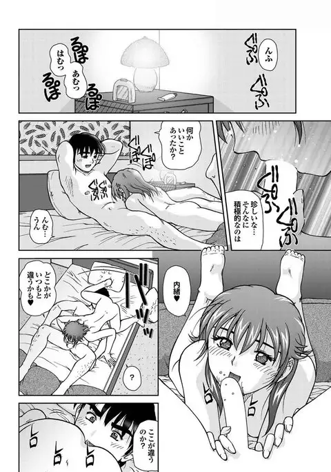 Chijo Bitch 1st edition