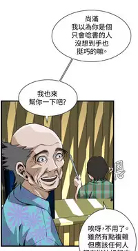 Take a peek 偷窥74-78 Chinese