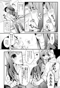 [Usashiro Mani] Hatsukoi Ecchi