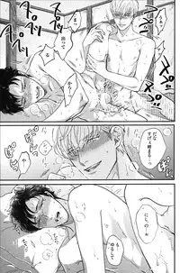 [Michinoku Atami] Kocchi Muite, Ai