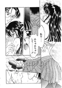 [Kageno Illyss] Katachi