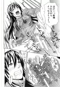 [Dakouin Saburou] Emperor's voice Ch.1-6 (Complete)