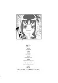 (C78) [NOTONE (fk696＆Nekotasou)] Precure Xros Wars (Heart Catch Precure!)