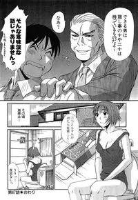 [Sano Takayoshi] Pittari!! 4