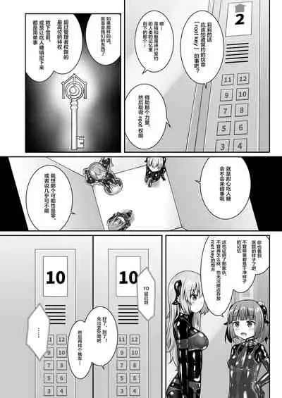 Yumewatari no Mistress night 8