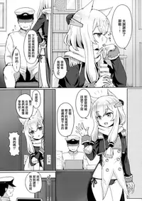 (C95) [Wasabi Mochi (Momosawa)] Little Old Lady (Azur Lane) [Chinese] [無邪気漢化組]