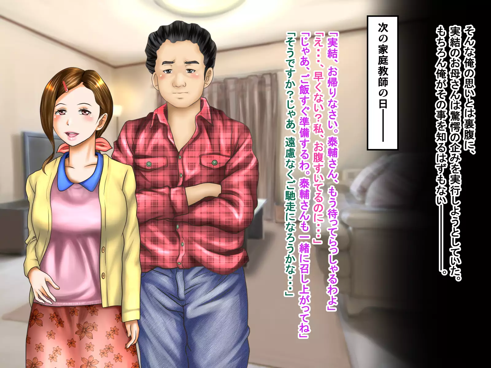 Netorare Kanojo Miyu -Kanojo e no Saigishin o Tomerarenai Ore-