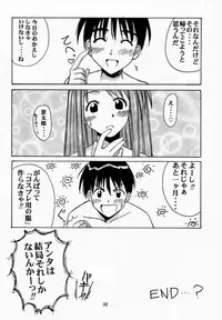 (Mimiket 3) [Big Boss (Hontai Bai)] Narusegawa SP. (Love Hina)