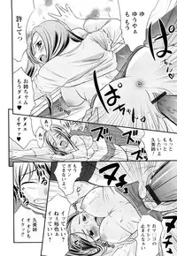 [Hanamaki Kaeru] Doutei Byurubyuru