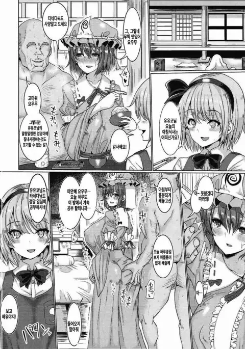 Shiratama Saimin Tanetsuke Goten