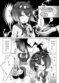 (FF26) [CreSpirit (DUMP)] Chinjufu Youken Tokitsukaze (Kantai Collection -KanColle-) [Chinese]