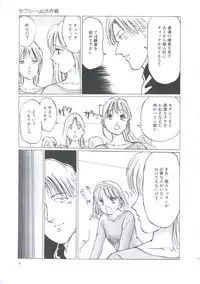 [Manno Rikyuu] Cutie Pet