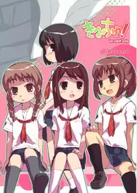 (Kimi to no kiss wo 01) [Shimoboard (Shimo-san)] Kimichu! (KimiKiSS)