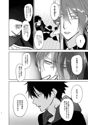 TDD Ichiro Bottom ABO