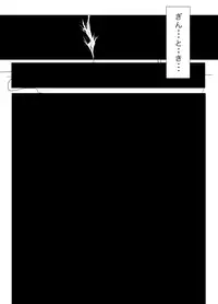 [Vane Person (gio)] Tsukuyo ga Hachi Yakuza ni Naburareru! (Gintama)