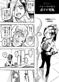 [Hamanasu] No Pants Woman (One Punch Man)