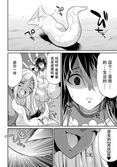 Tokumu Sentai Colorful Force Seigi no Heroine vs Shokushu Joou! Futanari Choukyou Daikessen!?