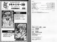 [Hiiragi Masaki] Shounen Maid Kuro-kun ~ninshin Hen~