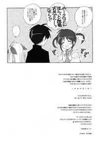 (CSP5) [Kyougetsutei (Miyashita Miki)] Citron Ribbon 24 (Mahou Shoujo Lyrical Nanoha)