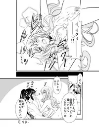 (C79) [C.M. (Katou Takaaki)] Sheryl's lover (Macross Frontier)