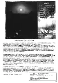 (C80) [Keibu] Animal lover (Touhou Project)