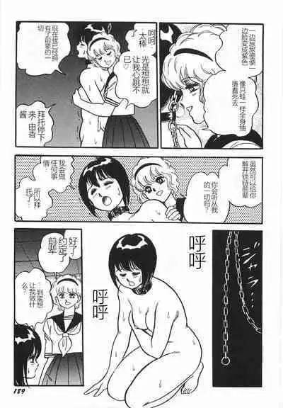 Superoid Ai I Chijoku Dorei Hen