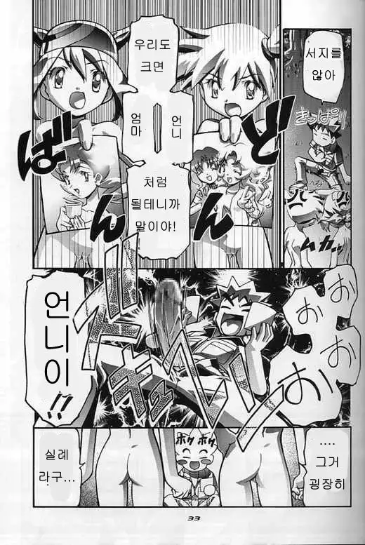 Takeshi no Mousou Diary