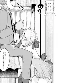 [ooooo (Mucukiva)] Toraeta Saber e no Choukyou (Fate/stay night)