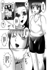 [Fuusen Club] Boshi no Susume | 母子的推薦會 [Chinese]